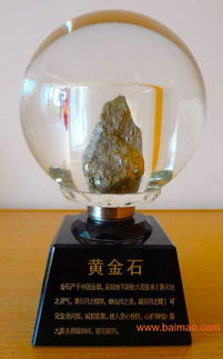 廣州水晶工藝品廠家制作 廣州水晶禮品紀念品定做,廣州水晶工藝品廠家制作 廣州水晶禮品紀念品定做生產廠家,廣州水晶工藝品廠家制作 廣州水晶禮品紀念品定做價格